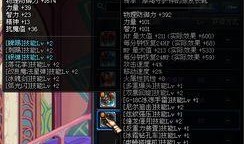 dnf最新爆料详细解说,揭秘新版本神秘内容与前瞻性改动